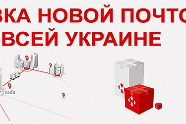 слайдер-новая-почта