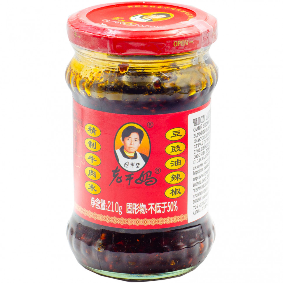 Чили соус Лаоганма со вкусом говядины Lao Gan Ma 210г