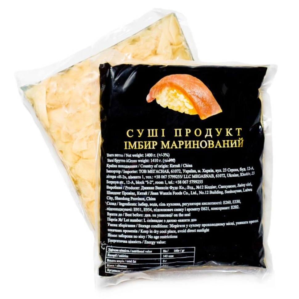 Маринованный имбирь белый 1.4кг